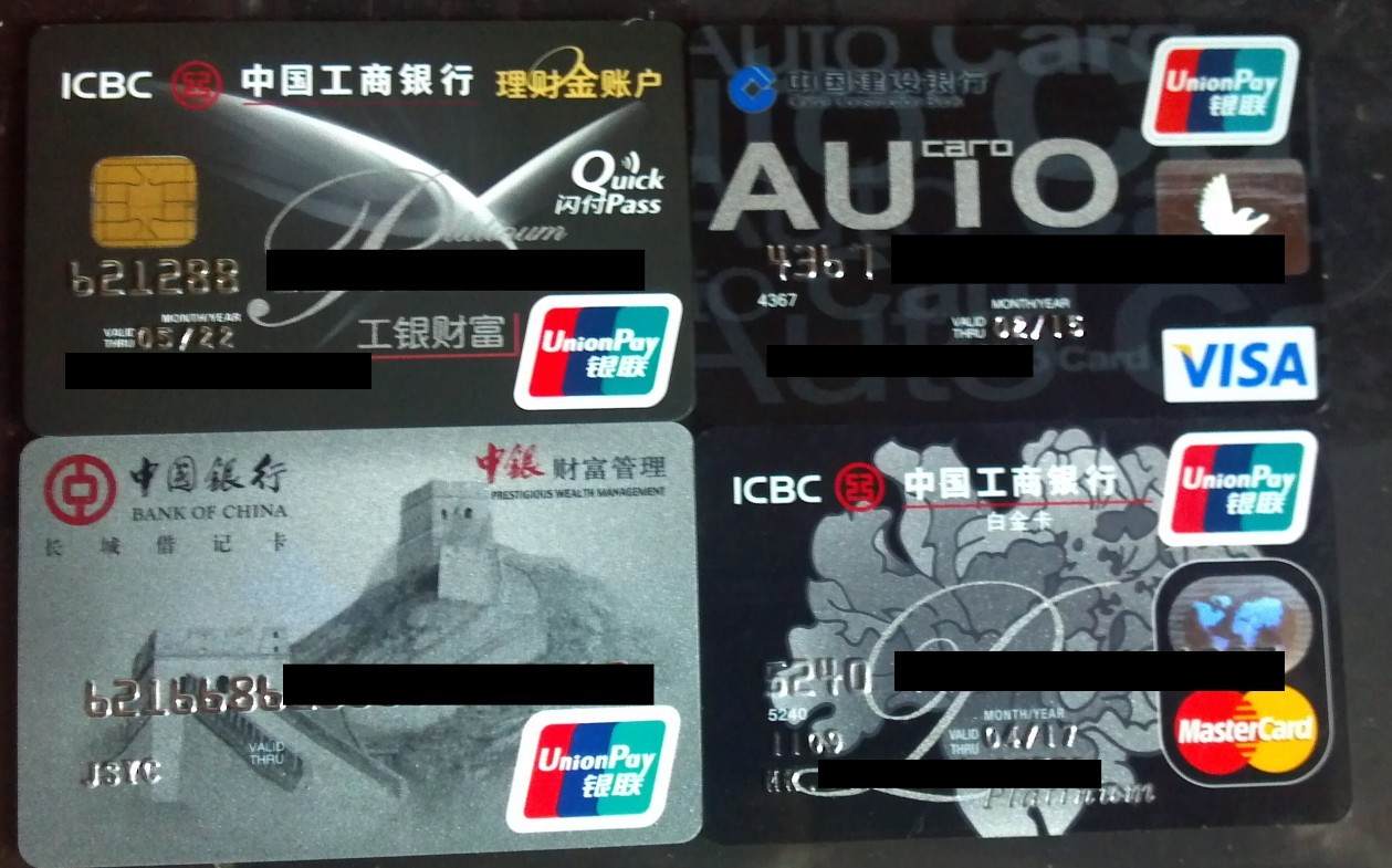 今天了中行财富卡入手··晒一晒卡