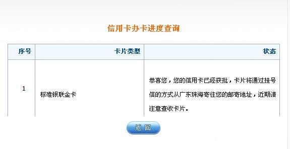 无网点网申以卡办卡(5k工行+5k广发)加个体户