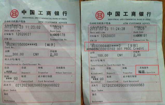 工行atm已支持闪酷卡的圈提/圈存/电子现金查询功能，再也不用去柜台了