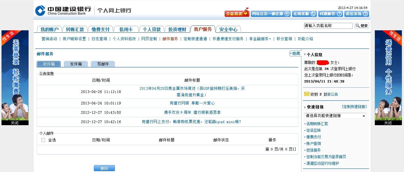 听说建行可以做变性手术,不要钱