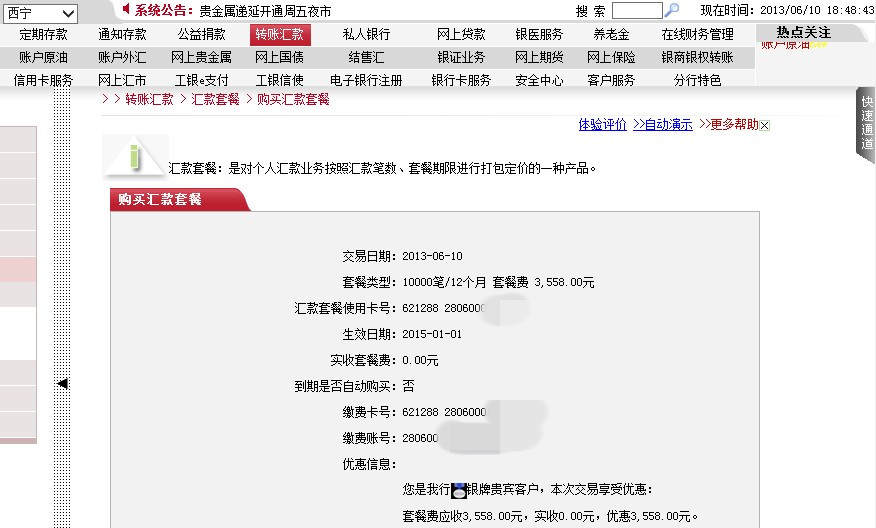 QQ截图20130610184853_副本.jpg
