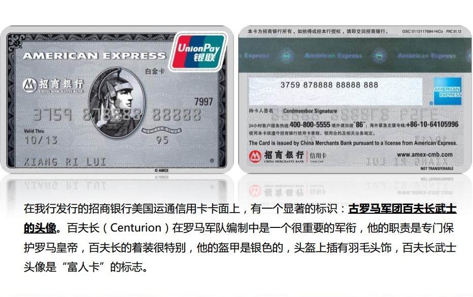 百夫长白金卡的价值篇(求精) - 招商银行讨论区 - 我