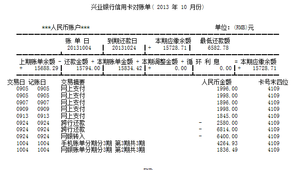 ，把账单分下期。所以我的方法就是这样。觉得兴业最喜欢分期的银行！！10.png(13.09 kb,