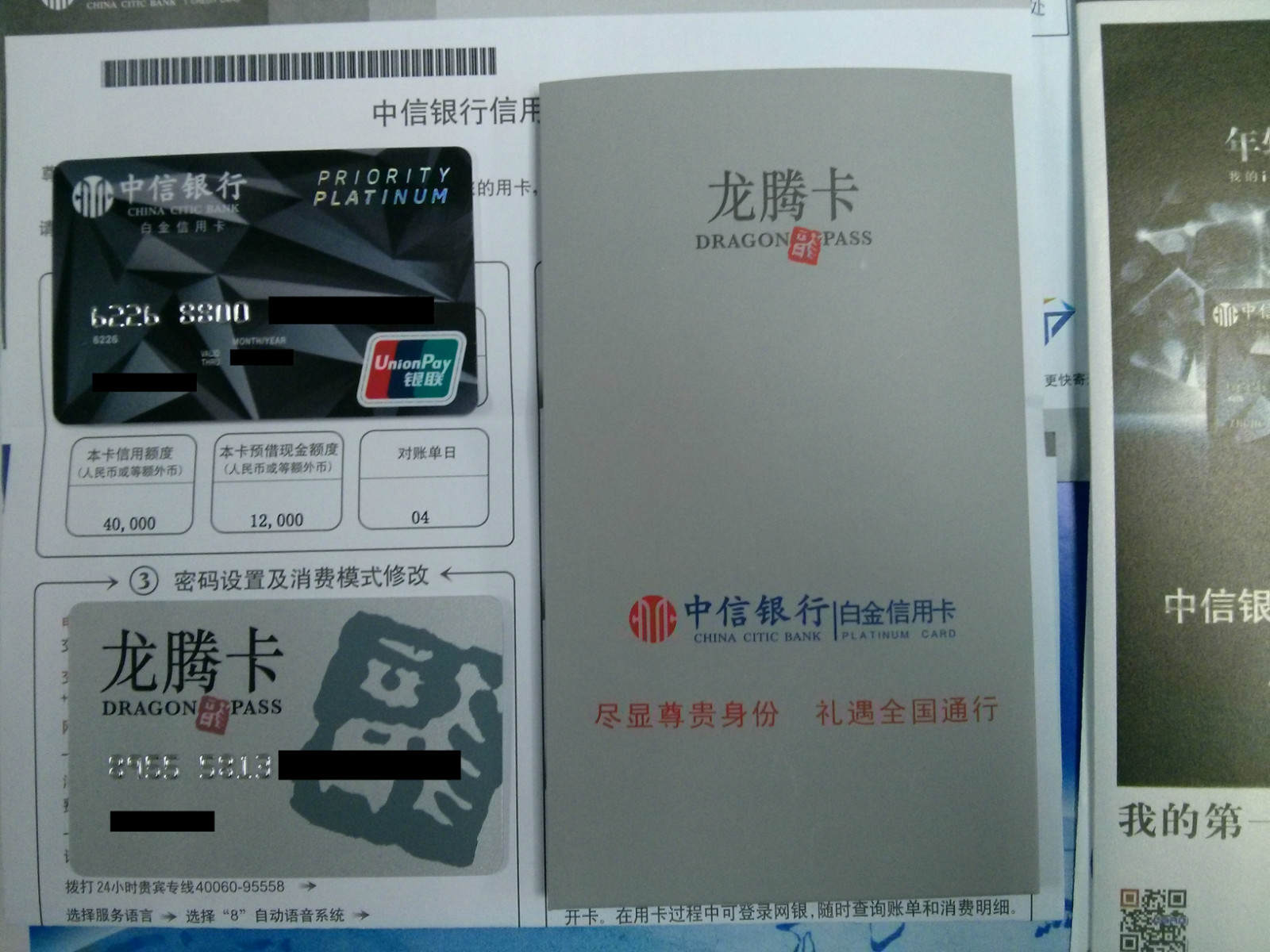 69 银行街 69 中信银行讨论区 69 12月6日网申中信i白金,今天已