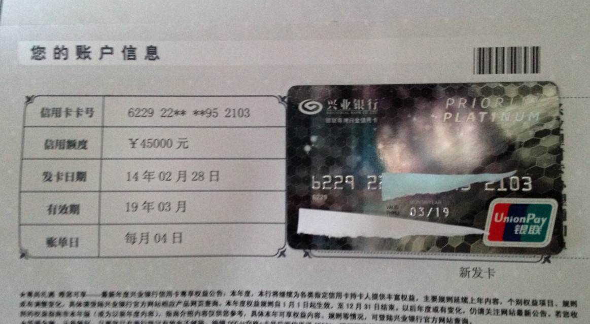 兴业尊尚白金 - 兴业银行讨论区 - 我爱卡论坛