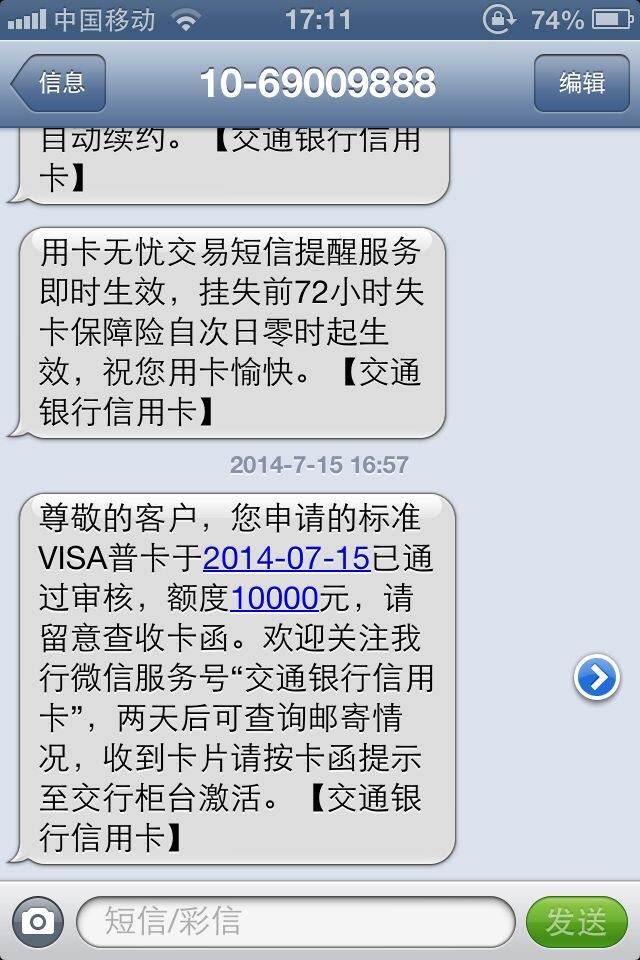 绑定农业银行怎么收不到短信