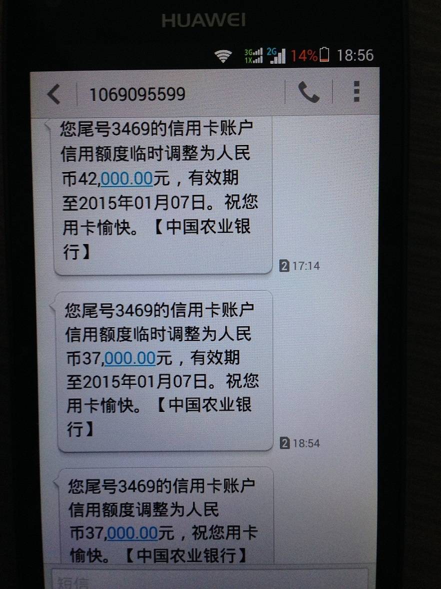 农行短信提额度_提额度短信_农行短信提额度