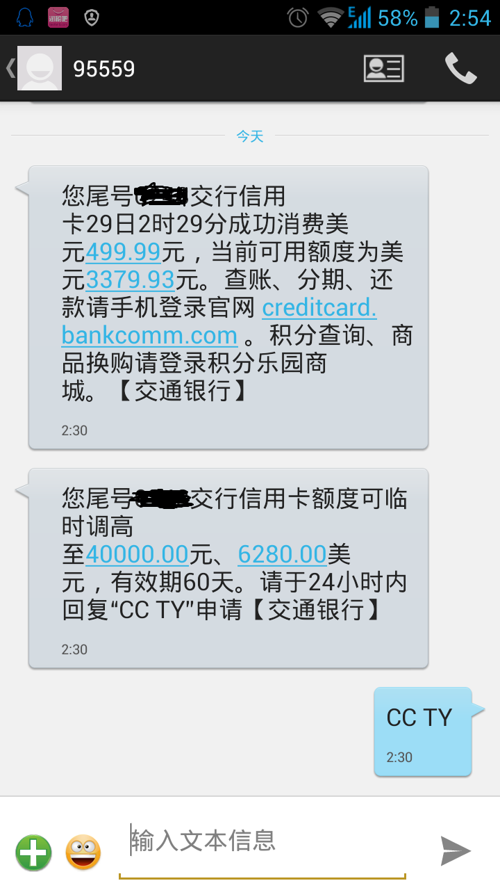 银行办卡开通短信验证码作用_广发以卡办卡_交通银行 短信