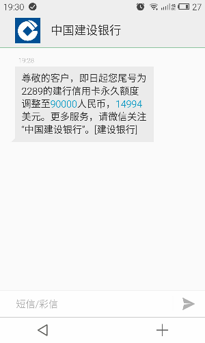 建设银行300万余额图片,银行卡150万余额图片 新政策后第二次提固定额成功7万到9万元 - 建设银行区
