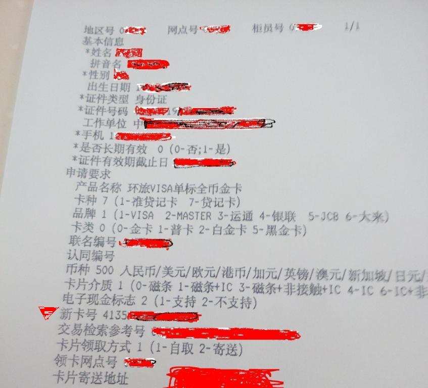 跟同时申办的银联单标芯片和visa单标芯片的套卡到底有什么大的