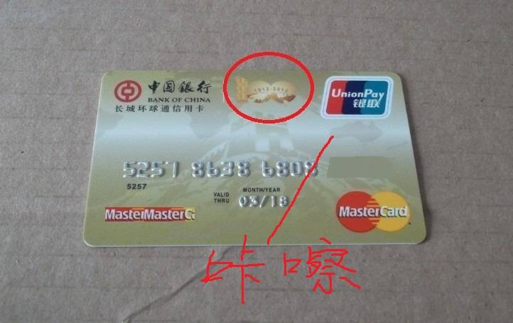 中国银行长城社保联名卡是哪里的 中国银行长城医保联名卡