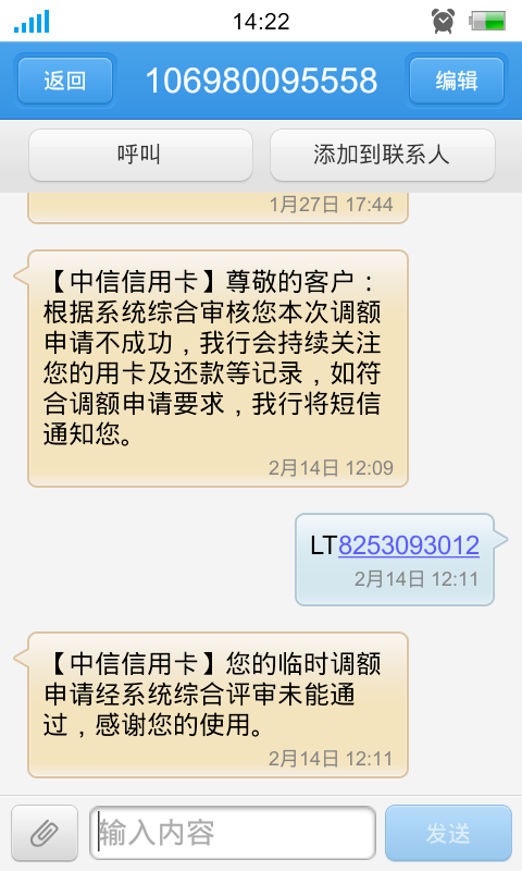 中信信用卡  电话  短信