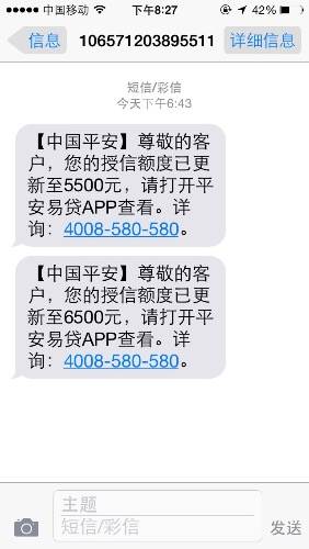 开通手机流量发什么短信_短信银行怎么开通_银行卡开通短信