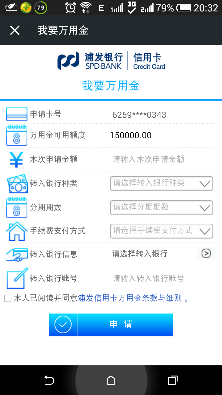 浦发积分兑换商品有物流信息吗_交通银行积分免费兑换商品_天猫积分怎么兑换商品