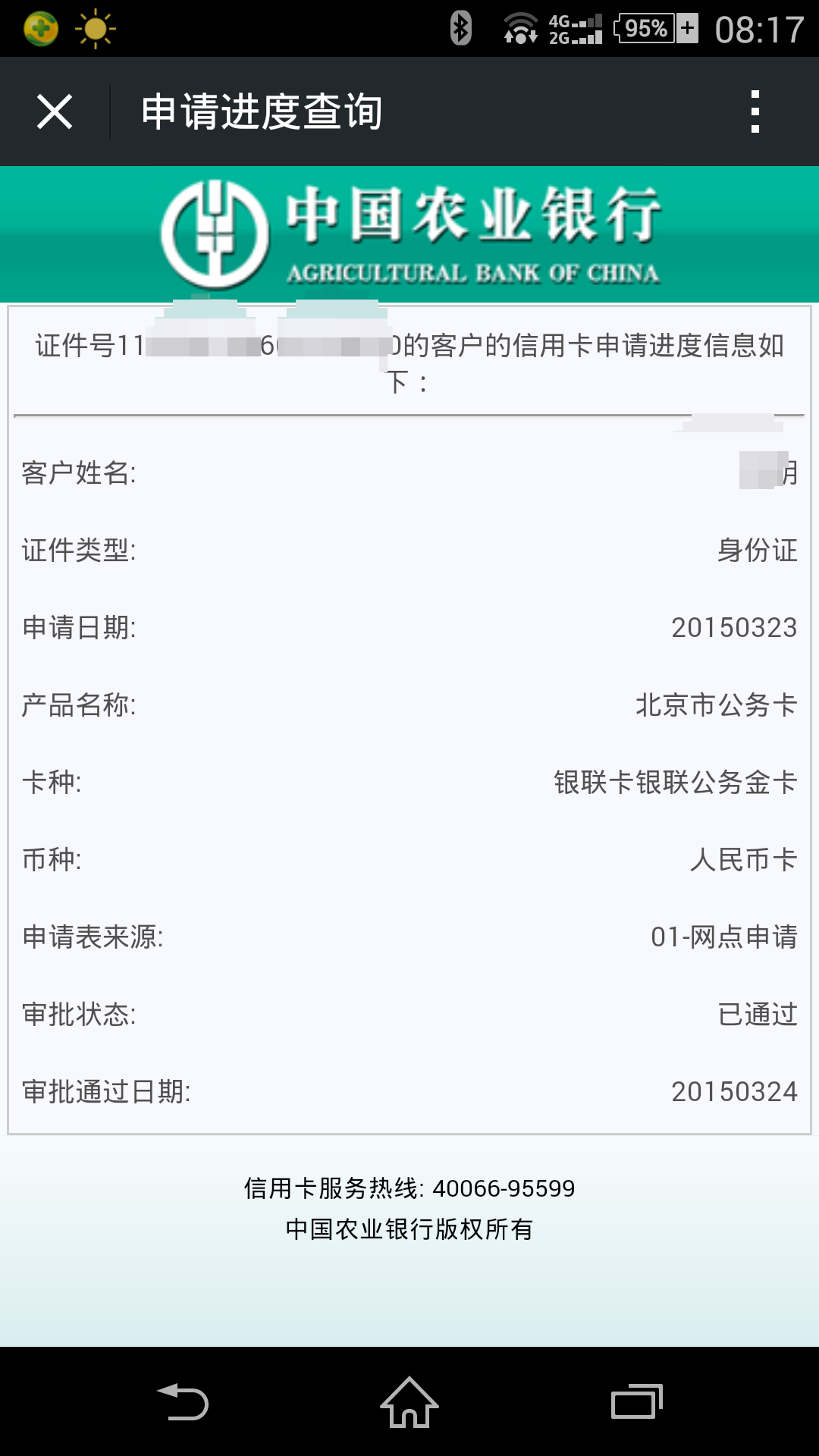 农行信用卡怎么申请?