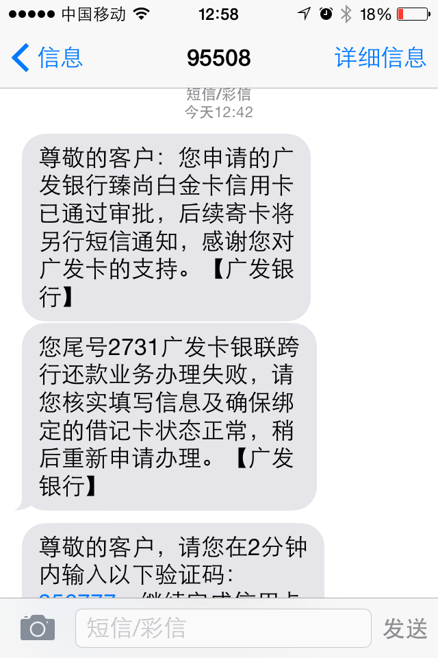 还款短信_建设还款短信_中信银行还款短信