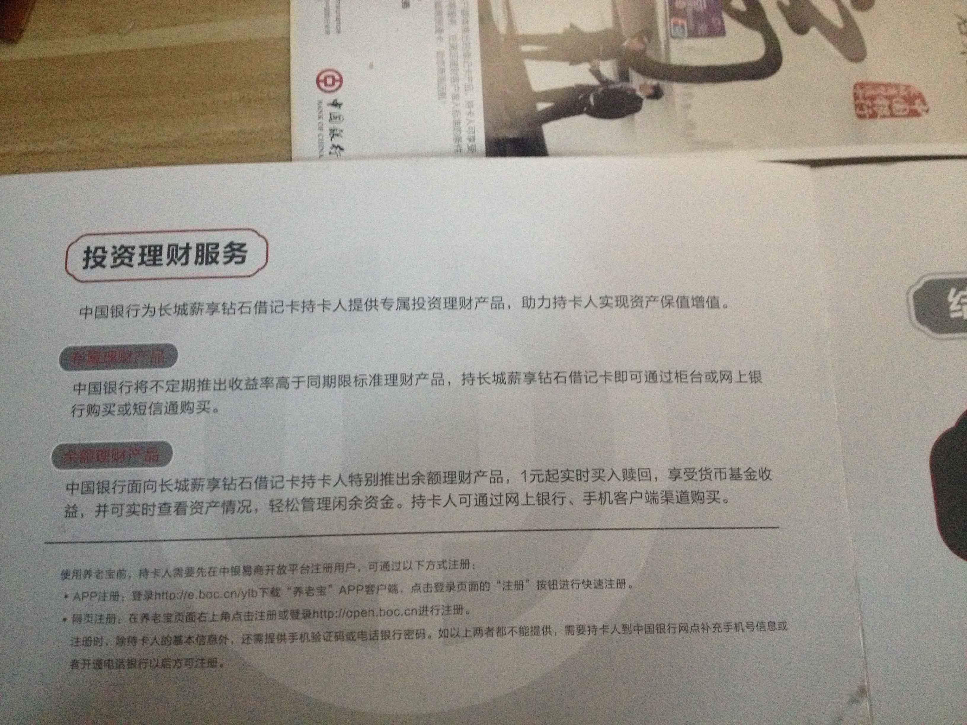 中国银行讨论区 - 我爱卡论坛