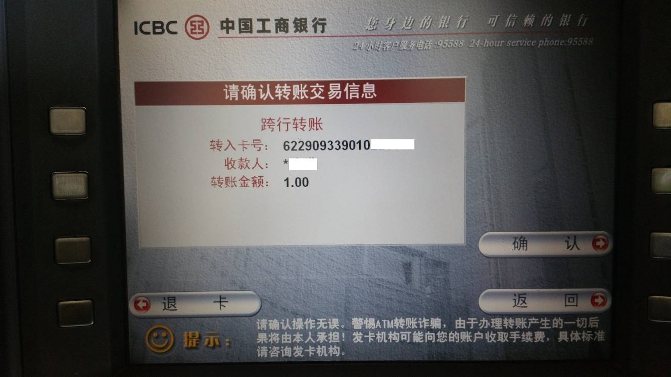 建行转兴业1.jpg