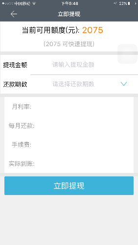 拍拍贷这样就能直接提现,真的假的?