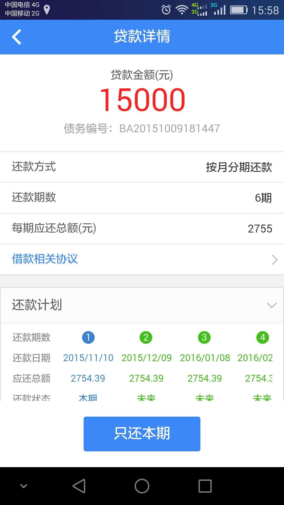 51管家人品贷审核要多久_51管家人品贷利息_51管家的人品贷多久