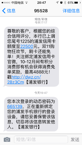 招商以卡办卡_短信提额_哪家的额度高