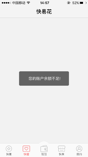 刚才申请了1000额度现在显示账户余额不足,怎么回事?
