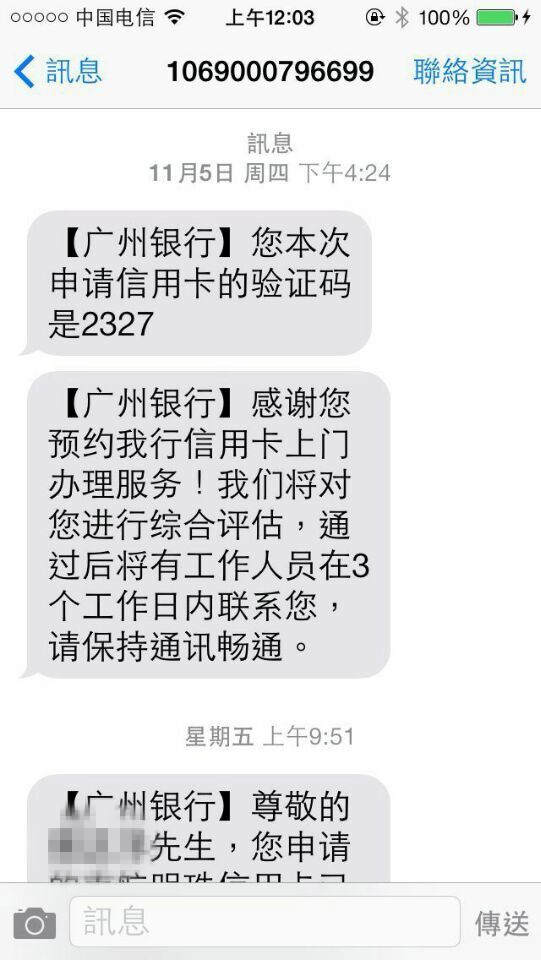 广州银行不厚道
