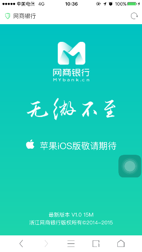 ios的网商银行在哪下载?官网不能下,app store也没
