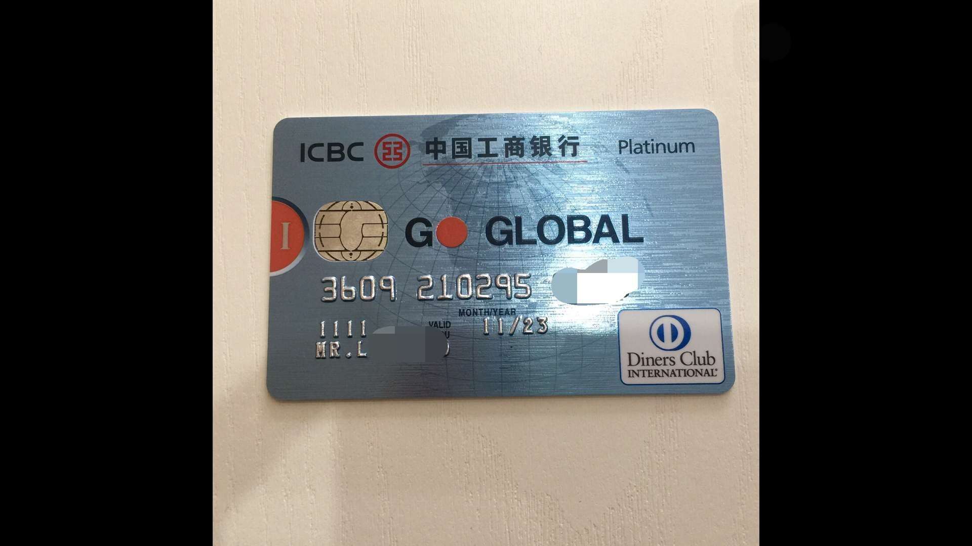 工商银行白金卡