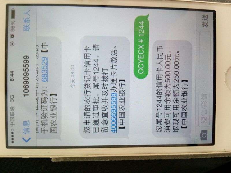 一直没有农行信用卡,手贱申请了张,果然