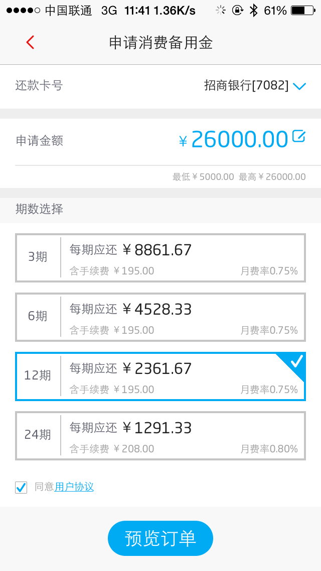 出了消费备用金
