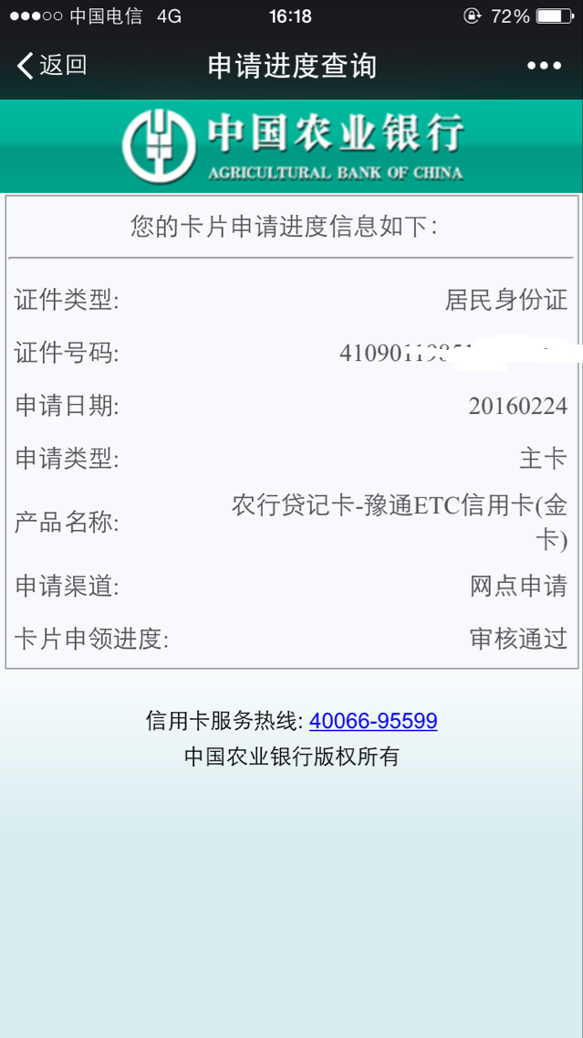 我在农行买了份保险到期自动本金和利息都直接