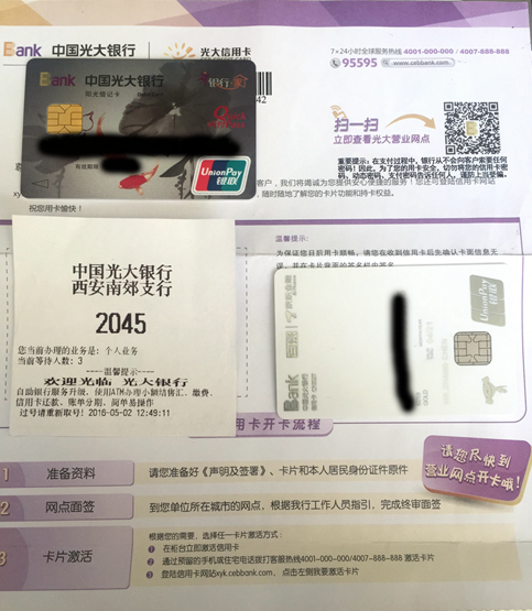 029已面签~给广大坛友发一下面签网点 - 光大银行讨论
