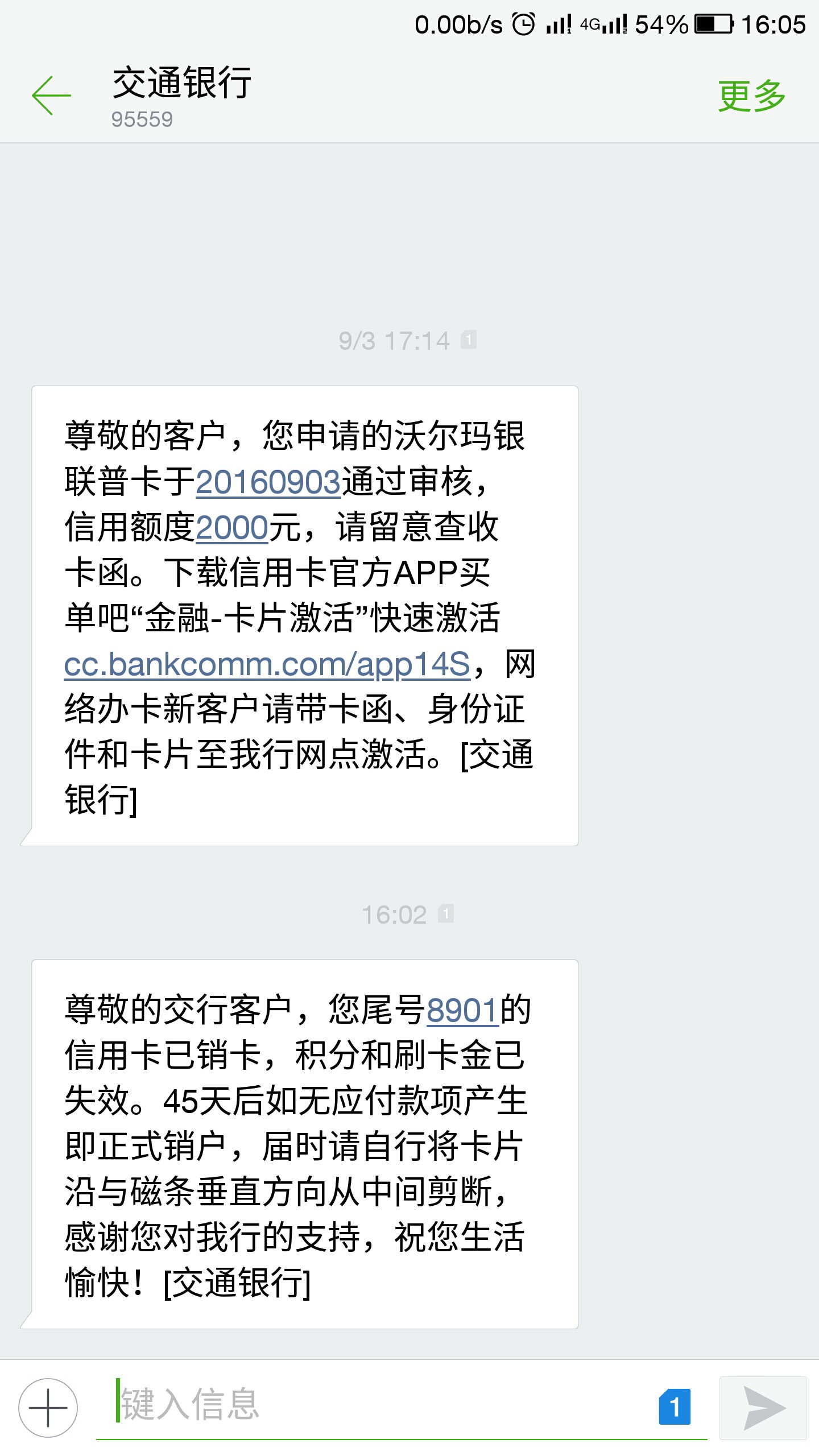 破交通网申沃尔玛金卡秒批普卡2k,已销户.