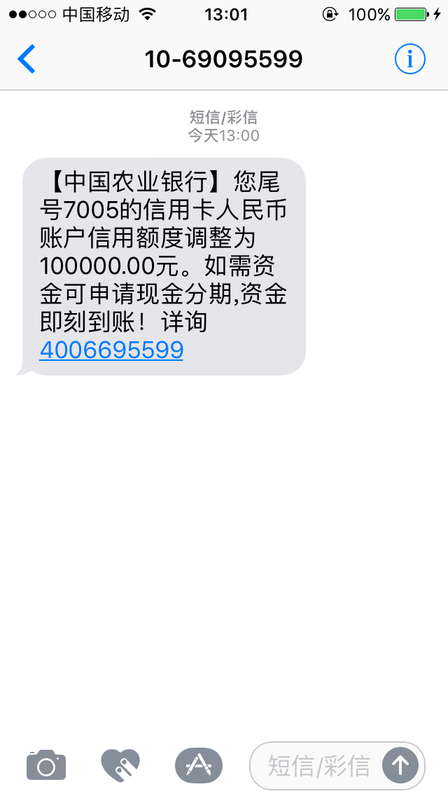 上班第一天拖拖地提额成功mark下