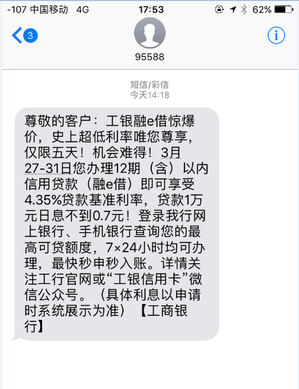 工行融e借有必要吗