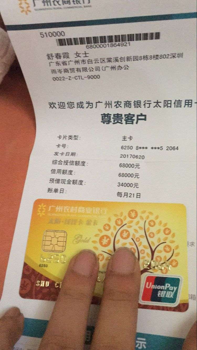 广州农商相当给力 - 其它银行讨论区 - 我爱卡论坛
