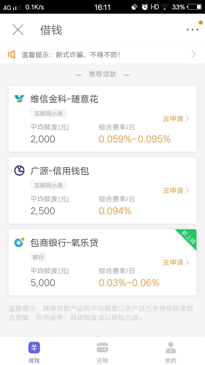 京东出了借钱…怎么借?