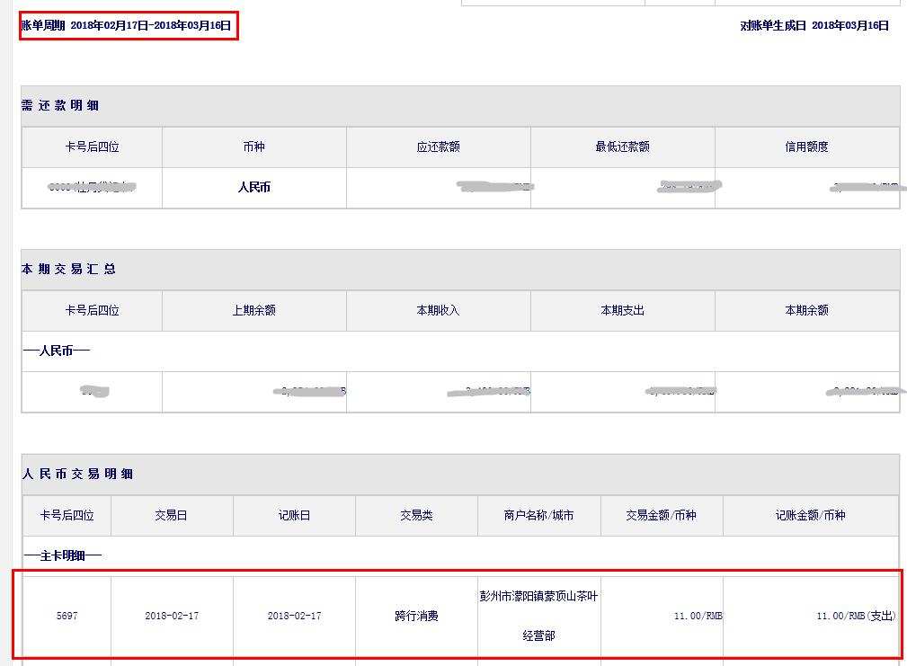信用卡 工商银行5697 2.jpg