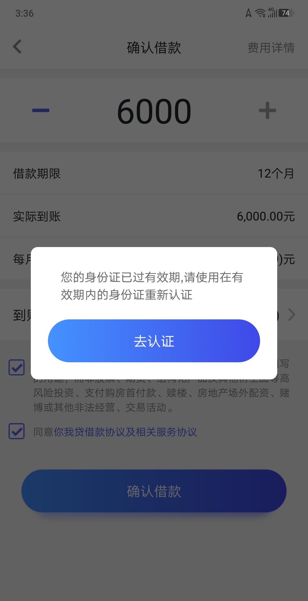 你我贷问题