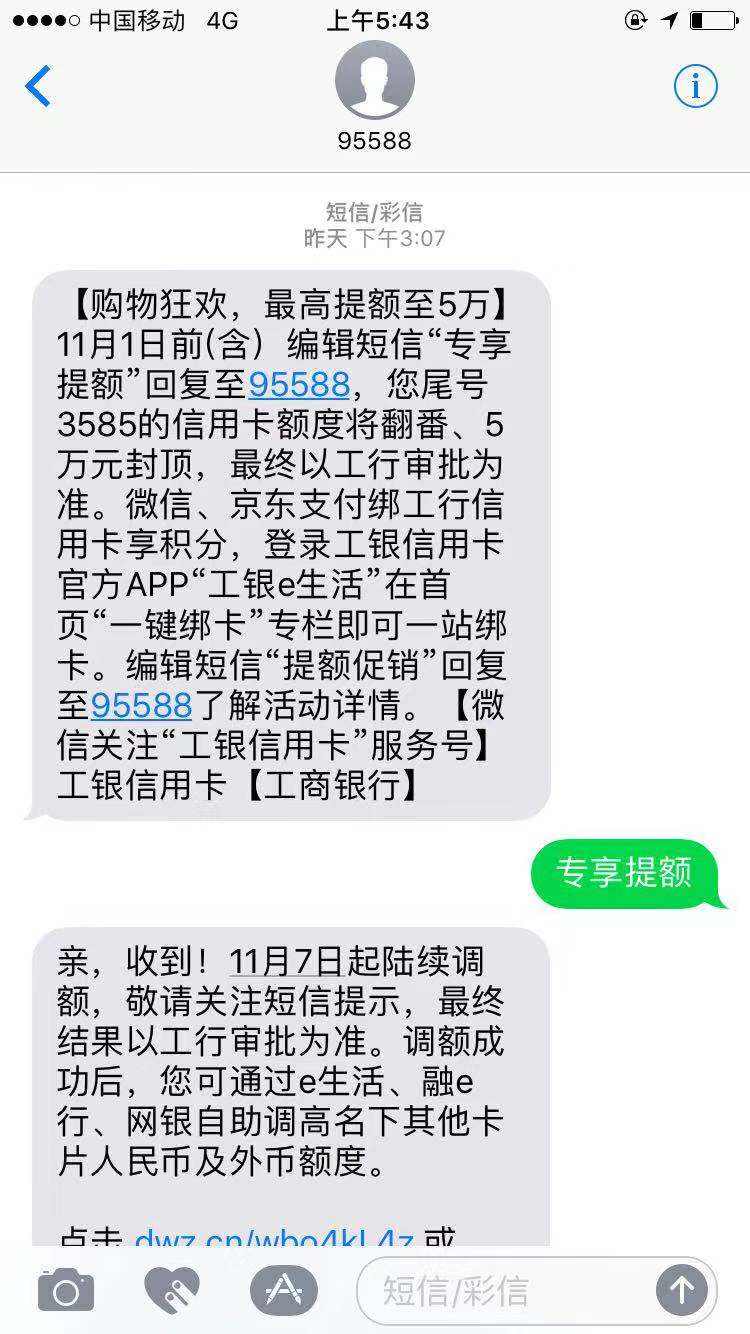 工行信用账单日_工行 短信 _杭州工行不开通
