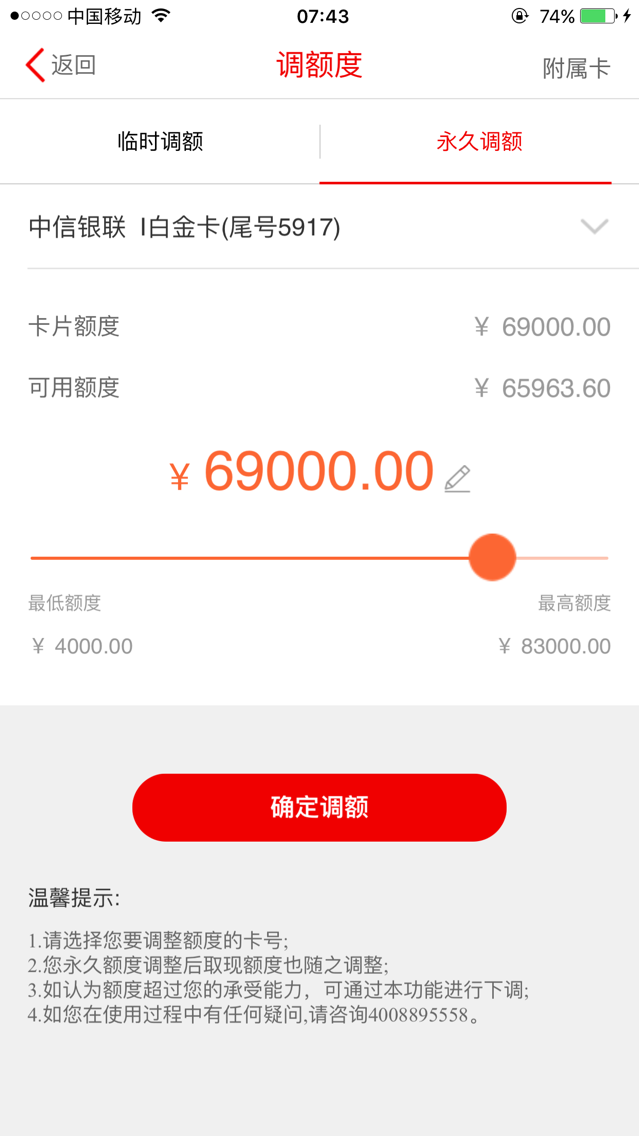 中信提额度快吗_中信i白金提额度_中信在哪提额