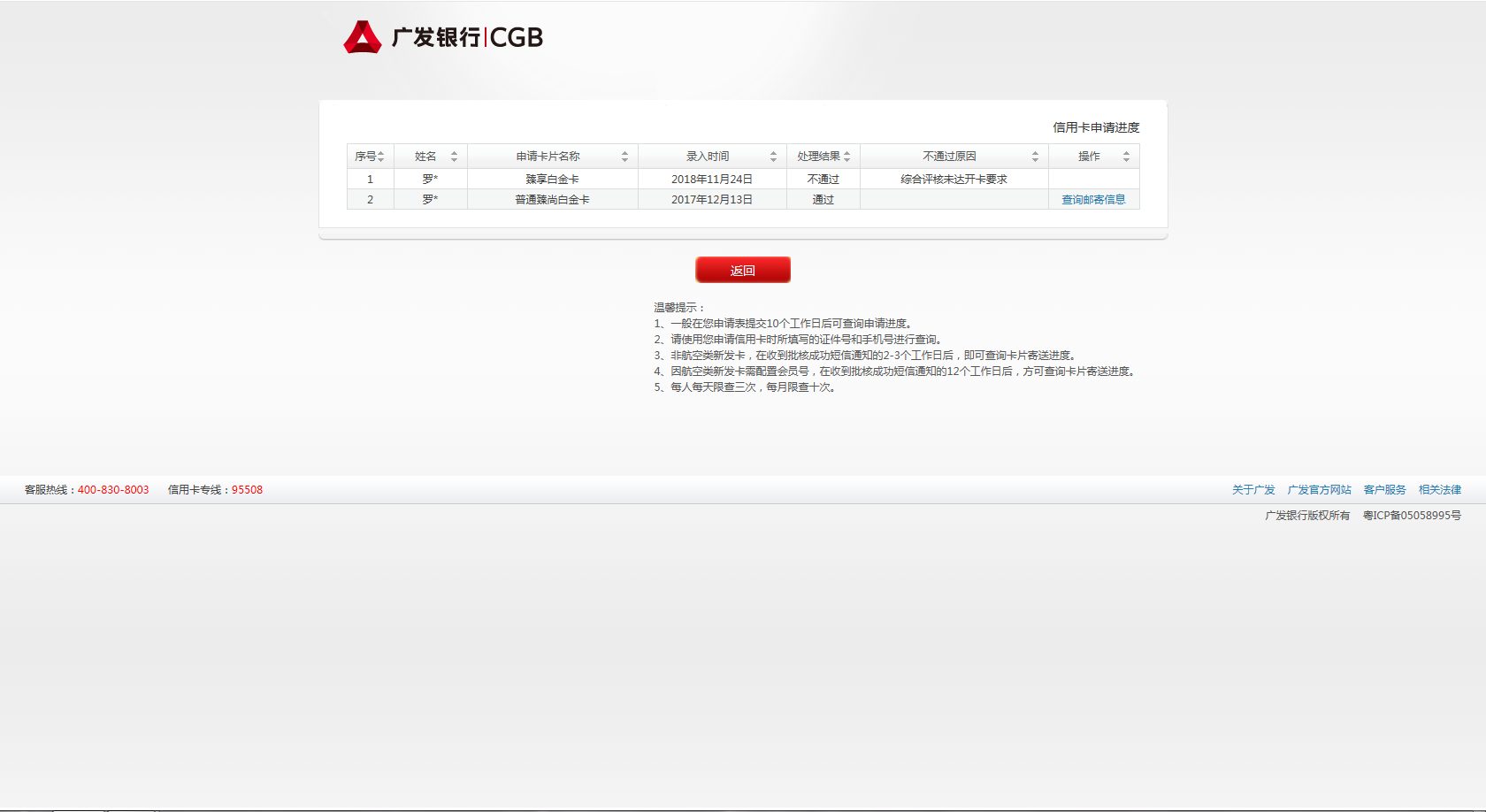 诶 - 广发银行讨论区 - 我爱卡论坛