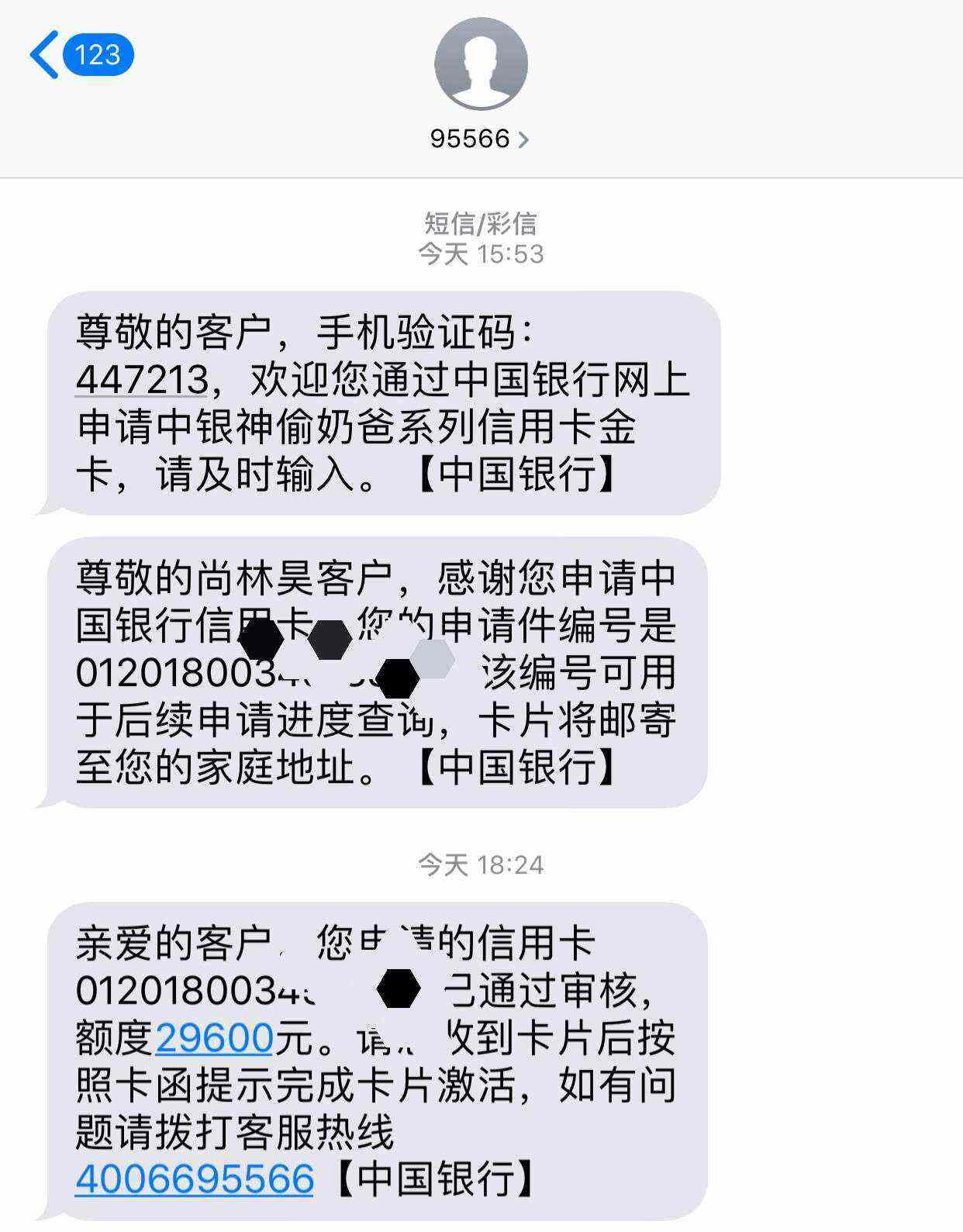 论坛69银行街69中国银行讨论区6919岁申请小黄人卡下卡