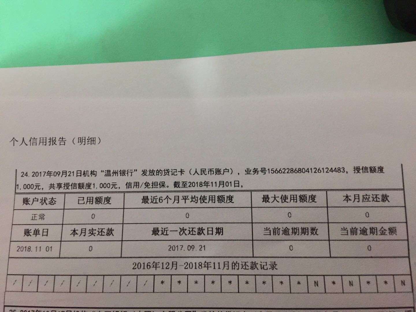 QQ图片20181206121143.jpg