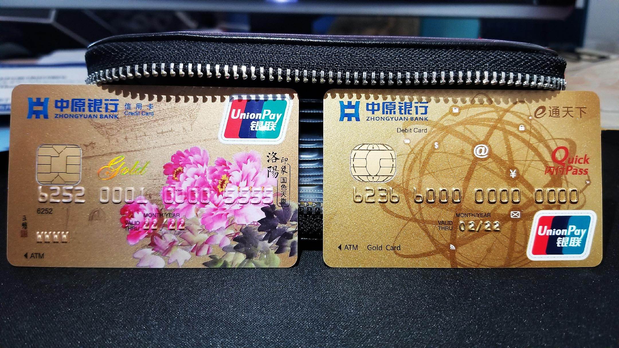 中原银行终收到卡片,牡丹花还不错.改天去激活