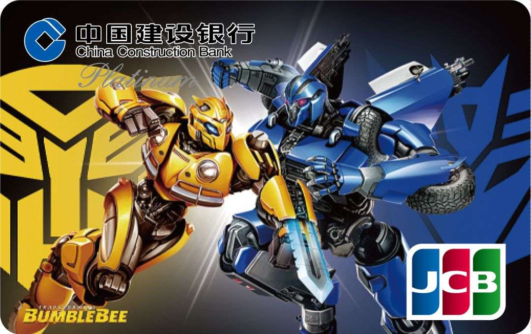 龙卡变形金刚大黄蜂信用卡重磅上市