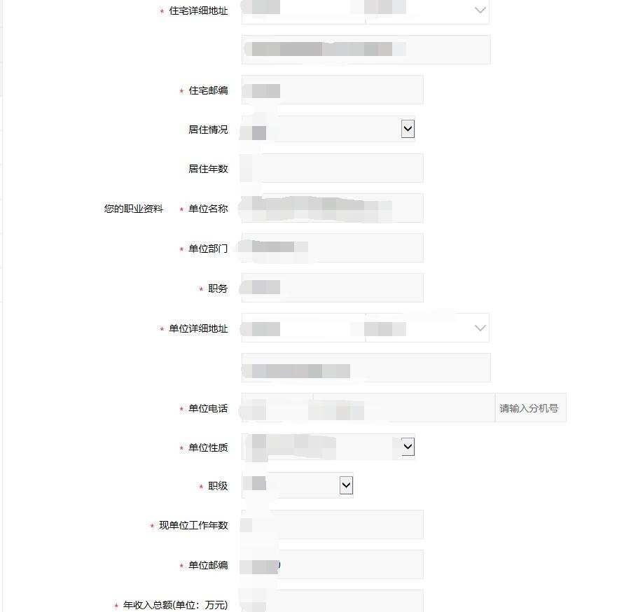 以新晋国有6大行的邮政银行为例:  已经买房的申卡人可以直接填写