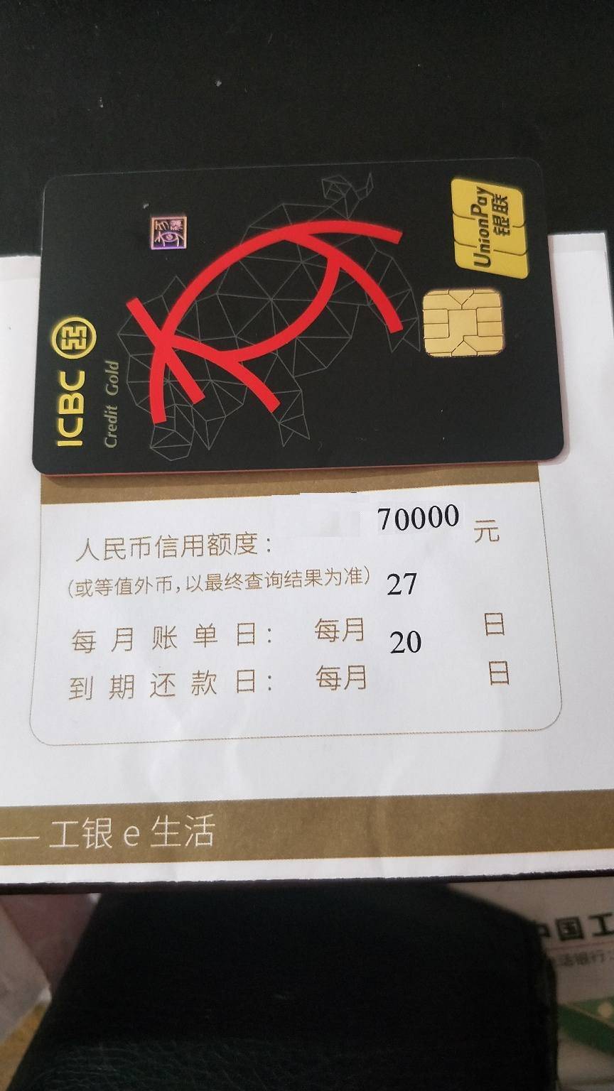 工商生肖卡 下卡七万 还行 - 工商银行讨论区 - 我