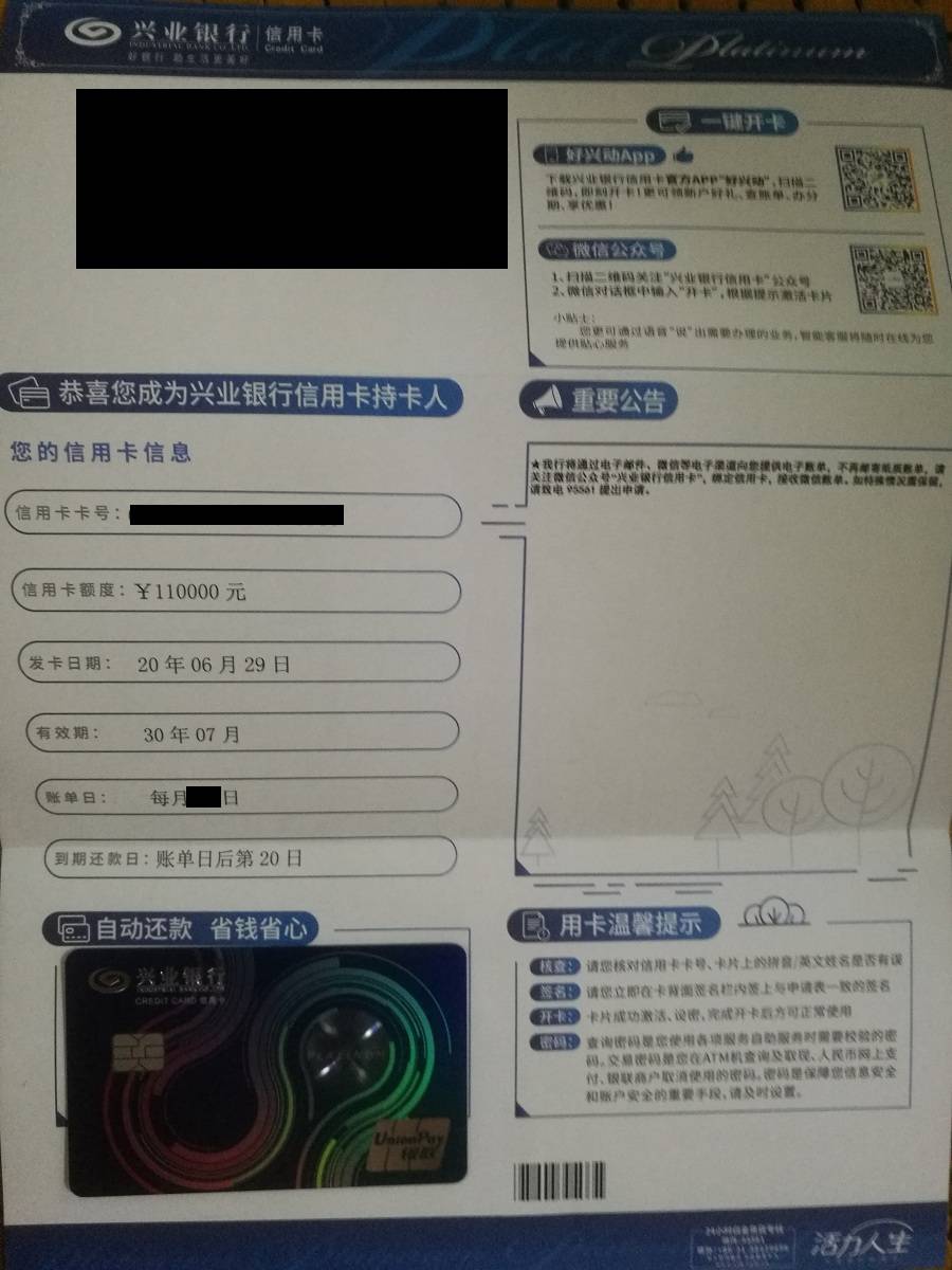 兴业银行讨论区 - 我